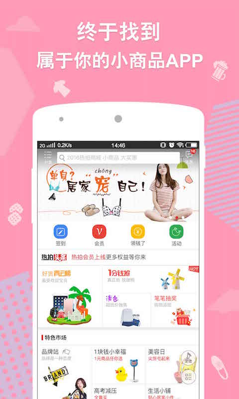 闲置物品咸鱼铺