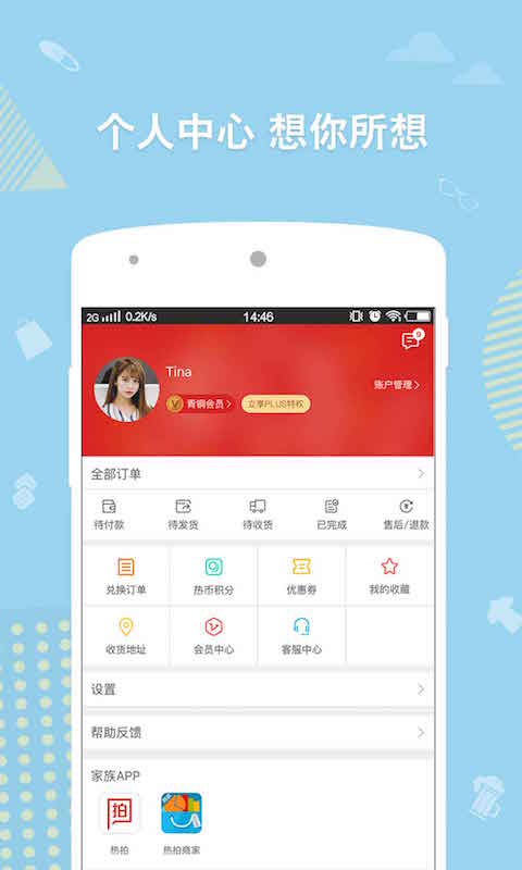 闲置物品咸鱼铺