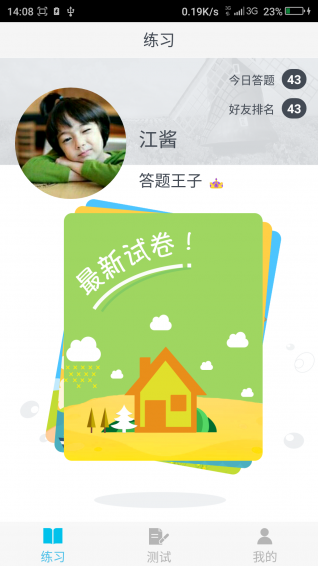 经纶课堂