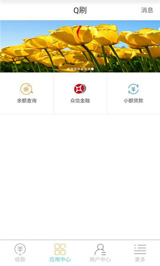 Q刷