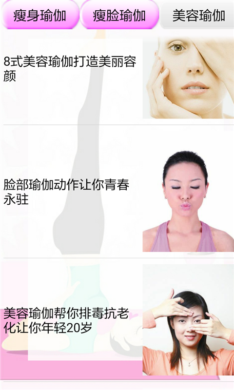 每日瑜伽练习教程