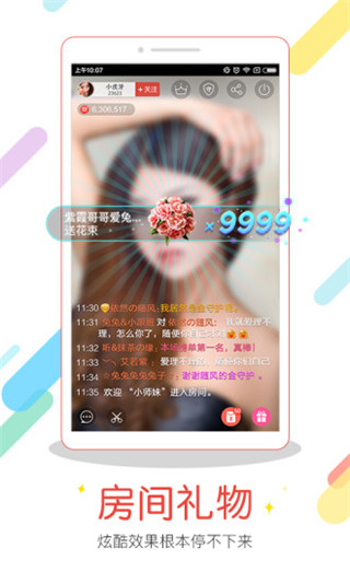 舞蹈直播