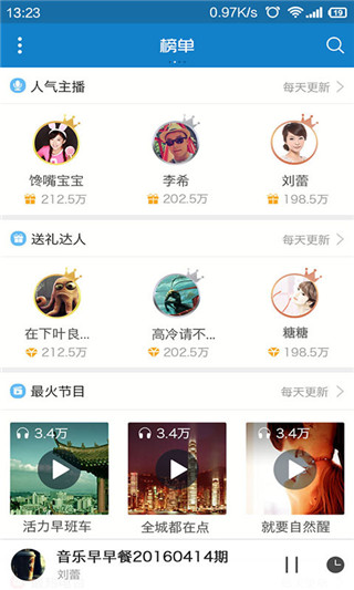 九头鸟FM