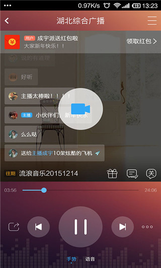 九头鸟FM