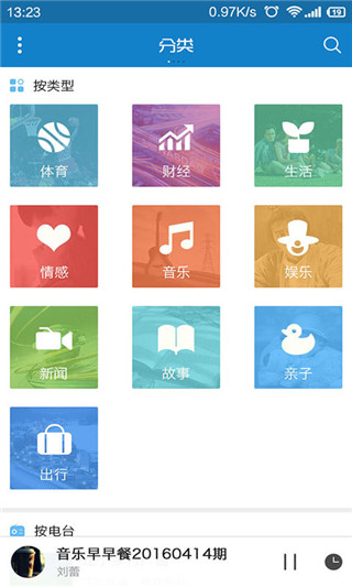 九头鸟FM
