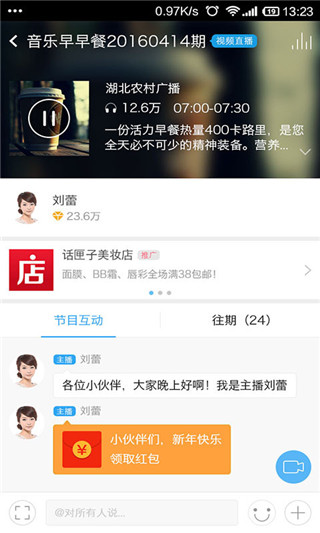九头鸟FM
