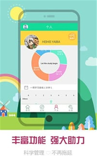 易魔豆英语