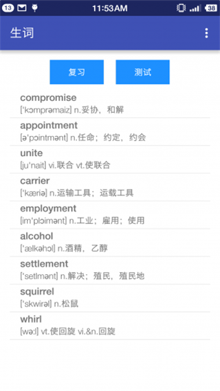 边走边听背单词
