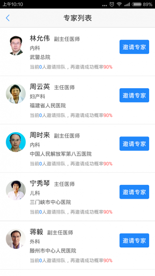 妙手医生版