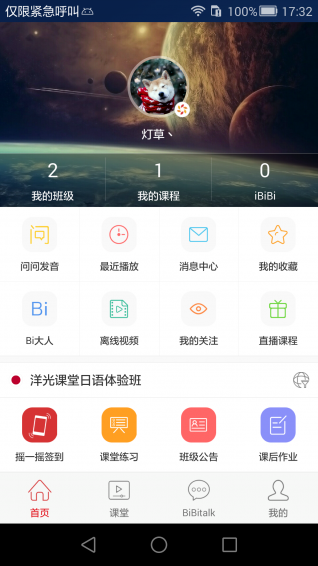 洋光课堂
