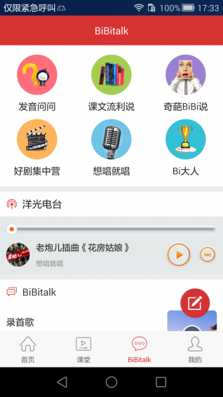 洋光课堂