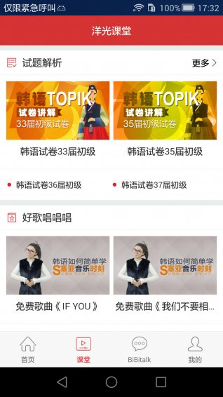 洋光课堂