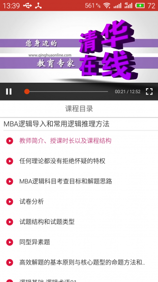 MBA课堂