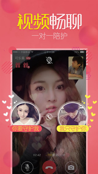 富聊直播