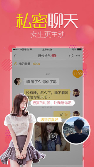 富聊直播