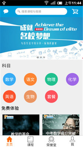 超级课堂