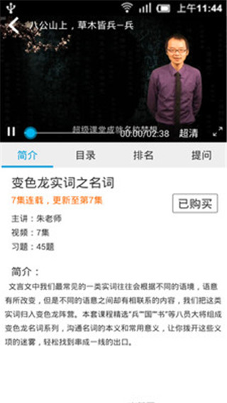 超级课堂