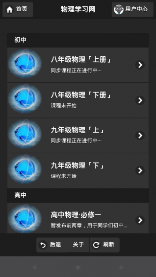 课堂屋初中物理