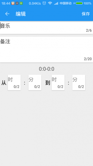 课堂表