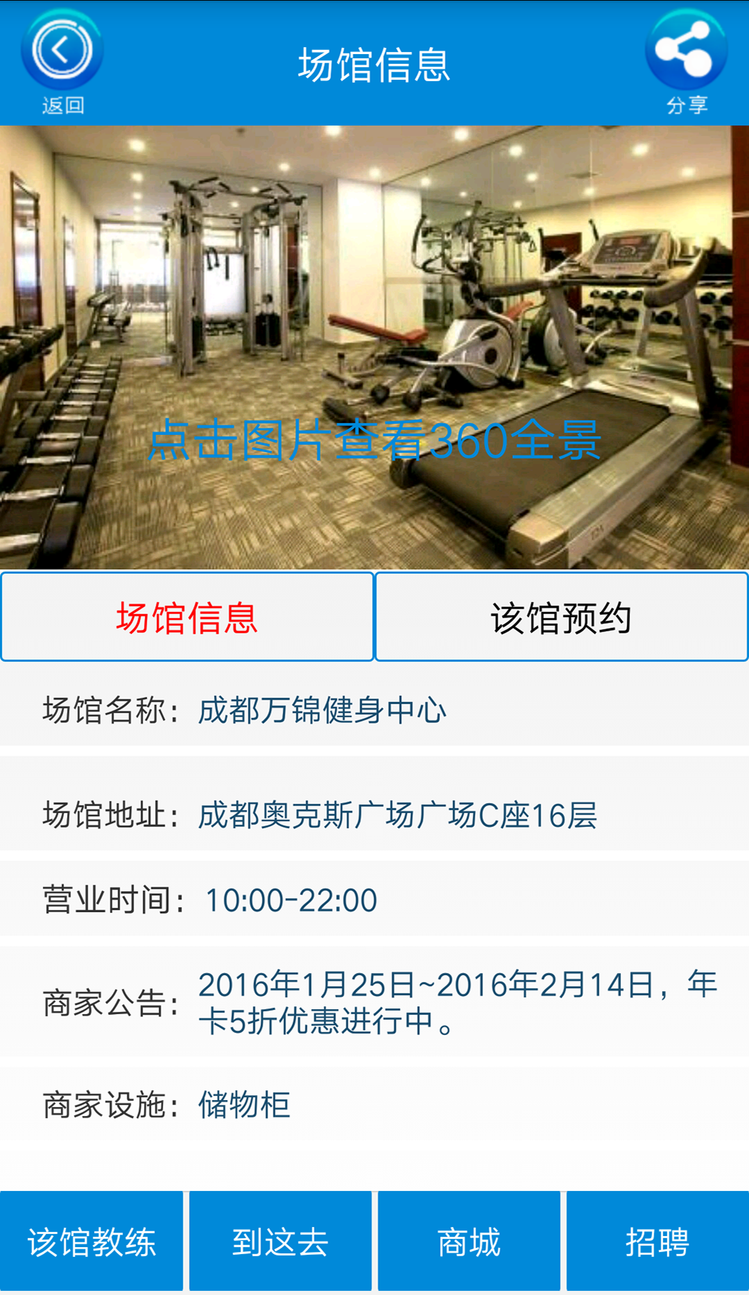 亿动健身