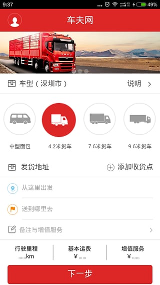 车夫网