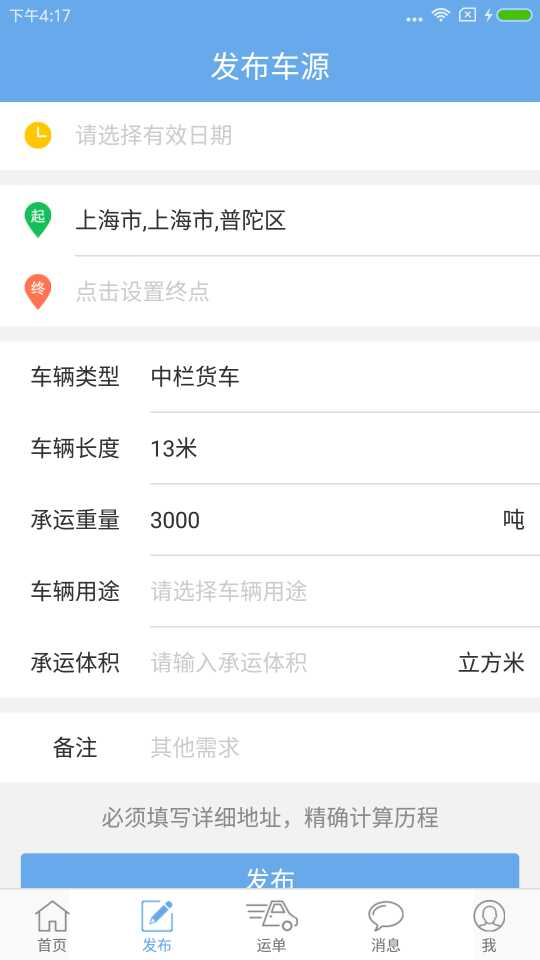 运小二