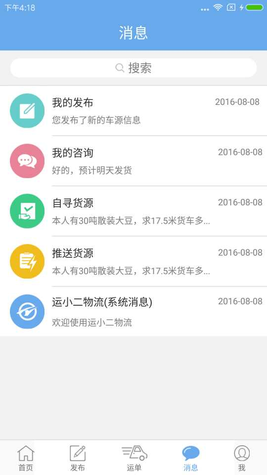 运小二