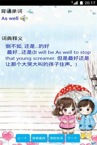 好记性