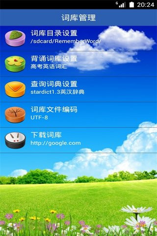 好记性