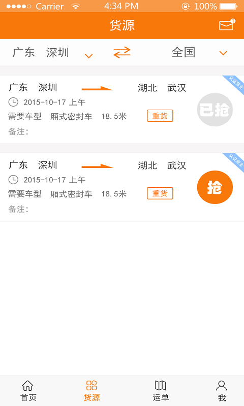 途猫司机端