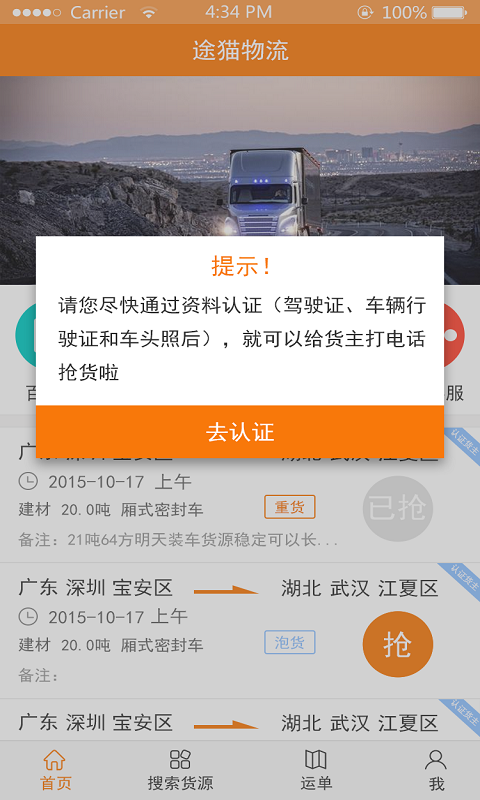 途猫司机端