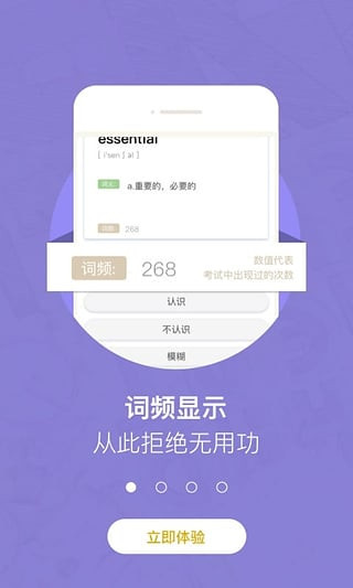 猴哥背词
