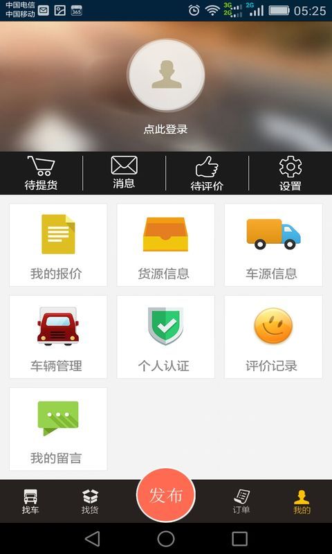 卡卡回程车