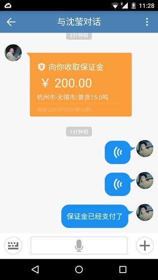 云物流助手