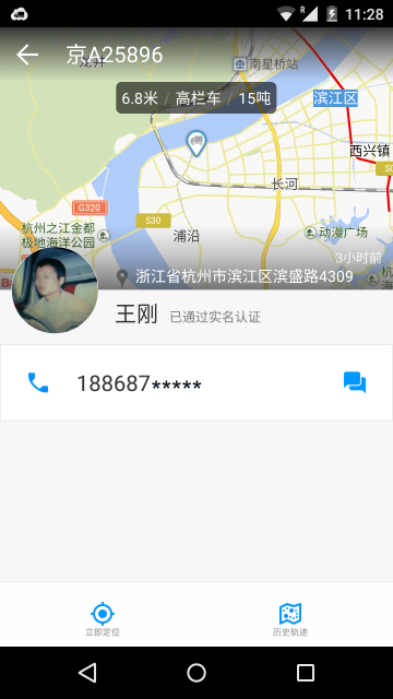云物流助手