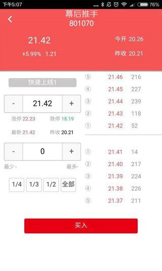 辰华版权