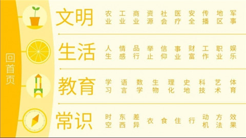 单词棒棒糖