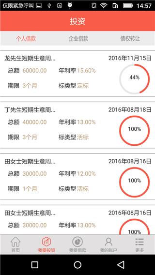 余额网