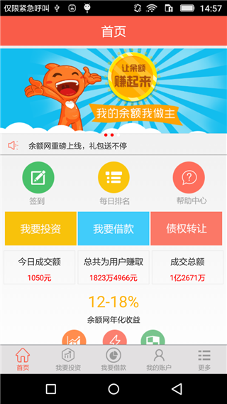 余额网