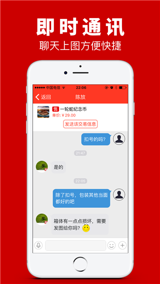 壹邮币