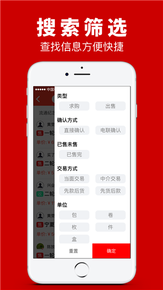 壹邮币