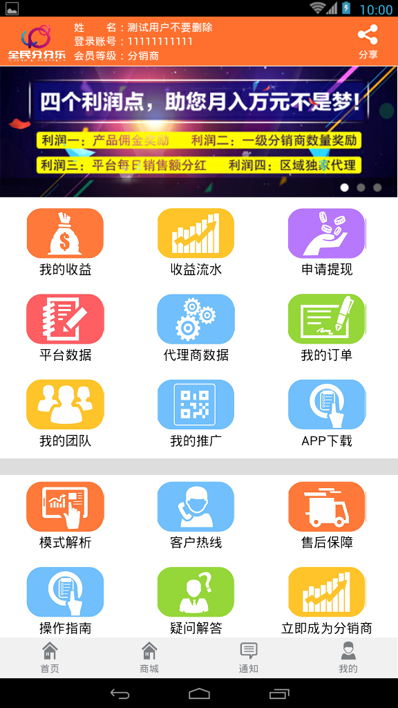 全民分分乐