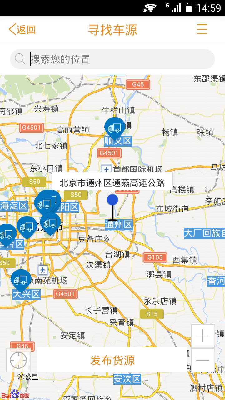 阿大物流找车