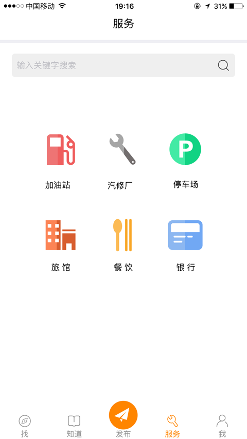 货带