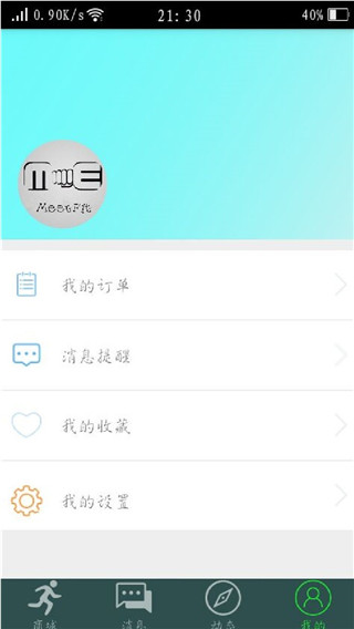 预健