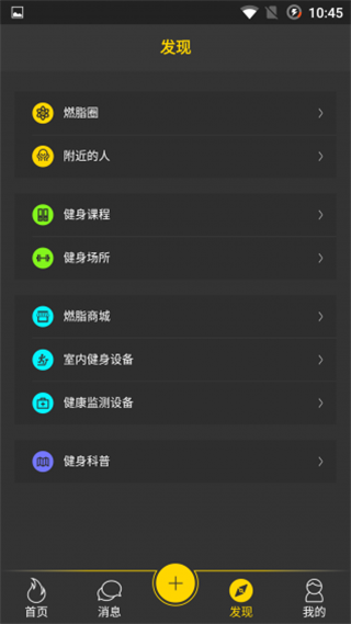 燃脂部落