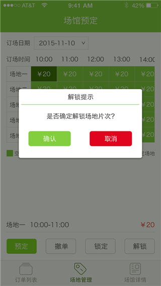 韵动场馆
