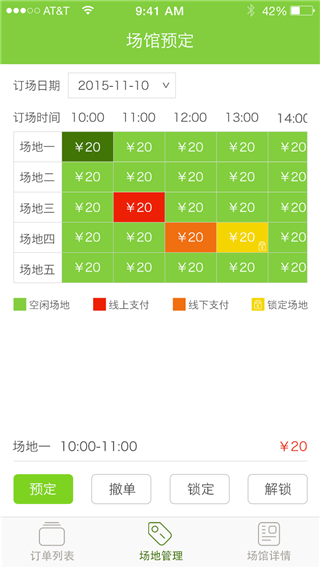 韵动场馆
