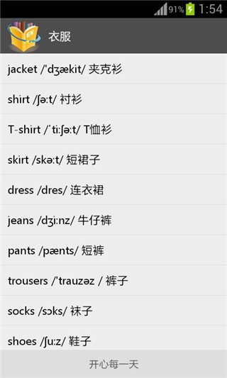 常备英语单词