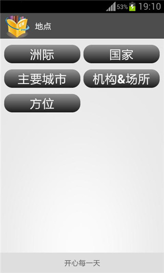 常备英语单词